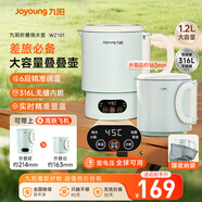 九陽（Joyoung）1.2L便攜式折疊燒水壺 316L不銹鋼內(nèi)膽6段智能控溫一壺多用0膠水可折疊開水壺泡面杯K12ED-WZ101
