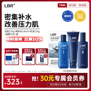 LBR洗護(hù)膚品套裝四部曲清潔洗面奶保濕舒緩勁透水乳滋潤冰感面膜 面膜版四部曲