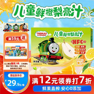 小火車(chē)（THOMAS & FRIENDS）托馬斯小火車(chē)兒童鮮橙梨膏汁100g*12袋整箱N(xiāo)FC果汁開(kāi)袋即食 