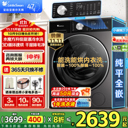 小天鵝（LittleSwan）滾筒洗衣機(jī)小烏梅3.0/小烏梅2.0全自動(dòng)10KG超薄純平全嵌 超微凈泡水魔方 洗烘一體 智能投放小鋼炮 【洗烘一體】小烏梅3.0輕享版E10同款08pro 【國家補(bǔ)貼】