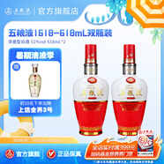 五糧液（WULIANGYE）【清涼季搶購中】宜賓五糧液52度1618 濃香型白酒 52度 618mL 2瓶