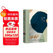 【專享印簽版】遺失 梁曉聲作品集 茅盾文學(xué)獎得主梁曉聲，印簽定制版，年輪典存叢書，人世間  文學(xué) 散文