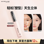 美寶蓮fitme定制遮瑕液 遮黑眼圈 修容提亮 #00高光色 生日禮物女