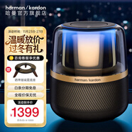 哈曼卡頓藍牙音箱 桌面家用電腦音響家庭影院生日禮物 居家藝術(shù)音響 氛圍感推薦 (黑金配色) 音樂(lè )曜石 音箱