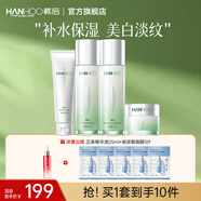 韓后（Hanhoo）茶蕊勝肽水乳套裝 美白淡斑補(bǔ)水保濕化妝品護(hù)膚品套裝禮盒禮物 潔100g+水110ml+乳110ml+霜50g