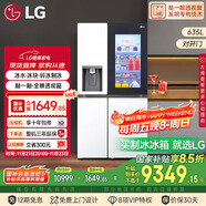 LG全自動(dòng)制冰冰箱635L大容量敲一敲冰箱 自動(dòng)制冰機家用對開(kāi)門(mén)客廳冰吧 S653MWW87D國家補貼以舊換新