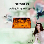施丹蘭（STENDERS）茶樹香氛皂手工皂潔面皂精油沐浴進(jìn)口皂100g 教師節(jié)禮物