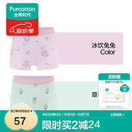 全棉時(shí)代兒童內(nèi)褲純棉透氣中大童女孩短褲平角褲無(wú)熒光內(nèi)衣童裝 2件裝 (女童平角)冰飲兔兔+草莓甜筒 2條 120cm