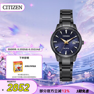 西鐵城（CITIZEN）手表女日韓表鎏熒之絆系列光動(dòng)能鋼帶七夕節(jié)禮物EW2598-83L