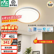雷士（NVC）LED全光譜護(hù)眼吸頂燈客廳大廳臥室超1.1米大瓦數(shù)全屋燈具燈飾悅夢 60W 【悅夢B】智控全光譜
