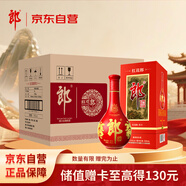 郎酒紅花郎10 白酒 醬酒 53度 500ml*6 整箱裝（新老包裝年份隨機）