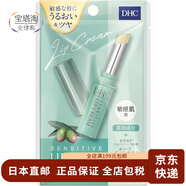 DHC 【日本直郵】蝶翠詩(shī) DHC純欖潤唇膏 進(jìn)口護唇膏 chi久保濕 y用潤唇敏感 1.5g