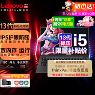 聯(lián)想小新pro14GT 2025 23酷睿版獨顯級高性能輕薄筆記本電腦商務辦公手提本設計師學生游戲本X/V14可選 酷睿i5 13420H標壓 雙運行 昭陽 升配 16G 1T高速固態(tài)