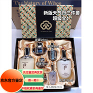 后新版天氣丹三件套 韓國Whoo后華泫水乳面霜套盒 修復(fù)緊致 新款天氣丹三件套