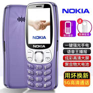 諾基亞2025高端老人手機(jī)5G全網(wǎng)通超長(zhǎng)待機(jī)老年機(jī)老人專(zhuān)用大字大音量屏大 紫色【2025新品-帶強(qiáng)力震動(dòng)】 電信5G【支持電信4G/5G卡】 手機(jī)+電池+充電器