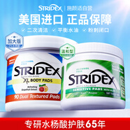 STRIDEX施顏適水楊酸棉片面部身體套組(綠棉55片+身體棉片90片）美國進(jìn)口