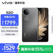 vivo S20 8GB+256GB 松煙墨 國家補(bǔ)貼 6500mAh超薄長續(xù)航 5000萬防畸變?nèi)峁庾耘?拍照 AI 手機(jī) 送禮