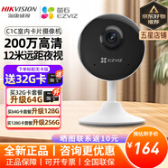?？低暠O(jiān)控攝像頭家用無線wifi高清紅外夜視螢石攝像機手機遠程 【200萬電源版】圓形款C1C 標配+64G內(nèi)存卡【升級發(fā)128G】