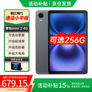 酷比魔方掌玩mini 2 4G 小屏8.4英寸八核芯學(xué)習安卓4G全網(wǎng)通通話(huà)pad平板電腦上網(wǎng)課 (8GB+128GB）國內版 套餐六【翻蓋皮套+鋼化膜+藍牙鍵盤(pán)+手寫(xiě)筆】