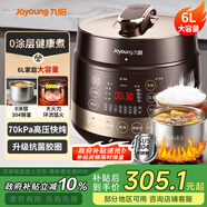 九陽（Joyoung）電壓力鍋壓力煲煮飯煲大火力0涂層精鋼厚釜多功能4-6人大屏智能預(yù)約定時6L電高壓鍋Y-60C90