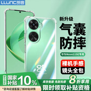 朗客 適用華為Nova11SE手機(jī)殼HUAWEI透明殼四角外氣囊防摔鏡頭全包手機(jī)保護(hù)套超薄TPU硅膠軟殼外殼簡約