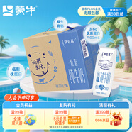 蒙牛特侖蘇低脂純牛奶250ml×16盒  部分脫脂 送禮盒裝