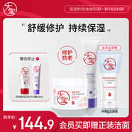 大寶a醇晚霜視黃醇淡紋+大白罐B5特護(hù)霜保濕舒緩乳液面霜七夕禮物
