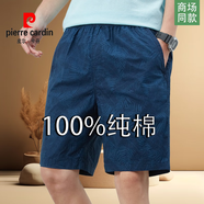 皮爾卡丹100%高檔新疆純棉男士五分短褲夏季款外穿寬松大碼全棉中褲子男裝 深藍(lán)【100%全棉 送父親】 4XL (190) 建議【181-200斤】