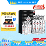 國(guó)窖1573 濃香型高度白酒 高端禮盒 過節(jié)送禮 商務(wù)宴請(qǐng) 收藏?cái)[柜 口碑之選 52度 500mL 4瓶 +100ml*4君耀整箱