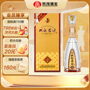 雙溝 珍寶坊君坊 52度  (500ml+20ml) 單瓶裝 濃香型白酒 自飲送禮
