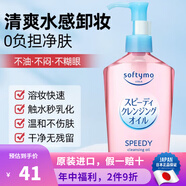 高絲（Kose） 日本原裝高絲泡沫卸妝溫和洗面奶清爽易沖洗高保濕不緊繃潔面乳 卸妝油240ml