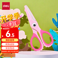 得力（deli）【超級(jí)爆款】小鱷魚兒童剪刀 安全型軟膠護(hù)手 學(xué)生手工DIY剪紙刀 小學(xué)生幼兒剪子 粉色6071