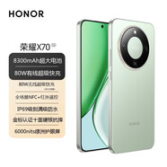 榮耀X70 選12期/24期免息 金標十面抗摔 80W無(wú)線(xiàn)超級快充 IP69防水 榮耀綠洲護眼屏 AI手機  竹韻青 8GB+128GB【全網(wǎng)通5G】 白條0首付【24期/免息】