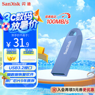 閃迪（SanDisk）64GB USB3.2 U盤 CZ550紫色 安全加密 數(shù)據(jù)恢復(fù) 學(xué)習(xí)電腦辦公投標 小巧便攜 車載 大容量優(yōu)盤