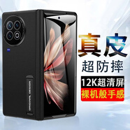 歐格迪（OUGEDI）【獨(dú)家定制】適用vivo x fold2手機(jī)殼xfold2折疊真皮保護(hù)套殼膜一體鉸鏈全包殼 X Fold2【弘影黑】高清款丨防爆抗摔丨殼膜一體