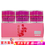 小紅花祛斑霜官網(wǎng)直銷正品護(hù)膚品套裝微商同款早晚霜三件套五件套 小紅花早霜晚霜三件套