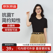 京東京造短袖T恤女10A抗菌夏季新款修身顯瘦女裝抑菌防汗 黑色圓領(lǐng) XL
