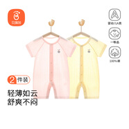 貝瑞加（Babyprints）嬰兒衣服2件裝新生兒連體衣短袖寶寶哈衣純棉薄款爬服 粉黃73