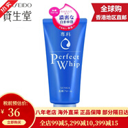 資生堂（Shiseido）UNO男士洗面奶 控油補(bǔ)水保濕去角質(zhì)去黑頭深層潔凈潔面乳 ?？葡疵婺?20g 版本隨機(jī)發(fā)