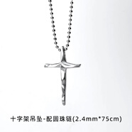 茗翼鈦鋼十字架項鏈男款小眾設(shè)計感長款吊墜簡約潮流嘻哈風(fēng)配飾 鈦鋼十字架吊墜圓珠鏈)