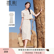 香影波西米亞風(fēng)鏤空套裝裙子女2025夏季新款米色流蘇半身裙兩件套 米色 均碼 XL