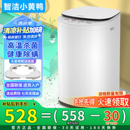 智潔小黃鴨嬰兒迷你洗衣機(jī)3.5kG高溫煮洗全自動(dòng)洗衣機(jī)寶寶小型兒童帶智能烘干殺菌除螨洗烘一體機(jī)家用 3.5KG白+99.99%除螨殺菌+洗脫一體+沖量