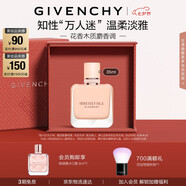 紀梵希（Givenchy）【首發(fā)新品】?jì)A城裸絲絨香水35ml奶香玫瑰七夕情人節禮物 送女友