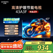 創(chuàng)維電視43吋 43A3F 43英寸金屬全面屏 智能投屏  三重硬件護(hù)眼 液晶顯示器 彩電平板電視機(jī) 二級能效 43英寸 43A3D升級款