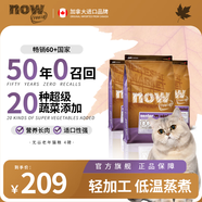 NOW FRESH進口無谷老年貓糧 泌尿呵護低磷配方 4磅/1.81KG 新鮮效期
