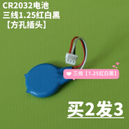 Z原裝CR2032帶線(xiàn)3V紐扣電池聯(lián)想IBM戴爾筆記本BIOS臺式主板 CR2032帶線(xiàn)1.25三線(xiàn)紅白黑