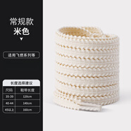 適配李寧361鴻星爾克麥穗鞋帶芷境競速飛燃跑鞋原裝品質(zhì)馬拉松 2雙裝-米色 140cm