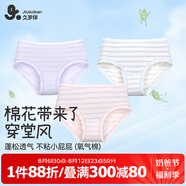 久歲伴兒童內(nèi)褲女童夏季薄款7A抑菌三角內(nèi)褲中大童精梳棉條紋三角短褲