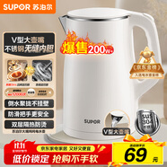 蘇泊爾（SUPOR）電水壺?zé)畨?304不銹鋼 1.5L小容量熱水壺 雙層防燙全鋼無(wú)縫電熱水壺 SW-15T80A 