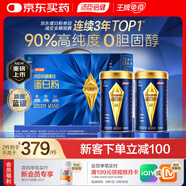湯臣倍健旗艦藍(lán)罐臻鉆蛋白粉600g 復(fù)配分離乳清蛋白粉增強(qiáng)免疫力 中秋禮盒